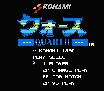 Quarth (Japan) screen shot title